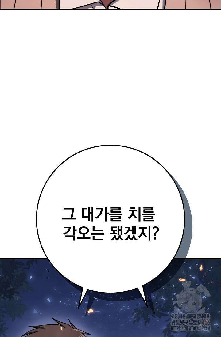 강철대제 22화 85