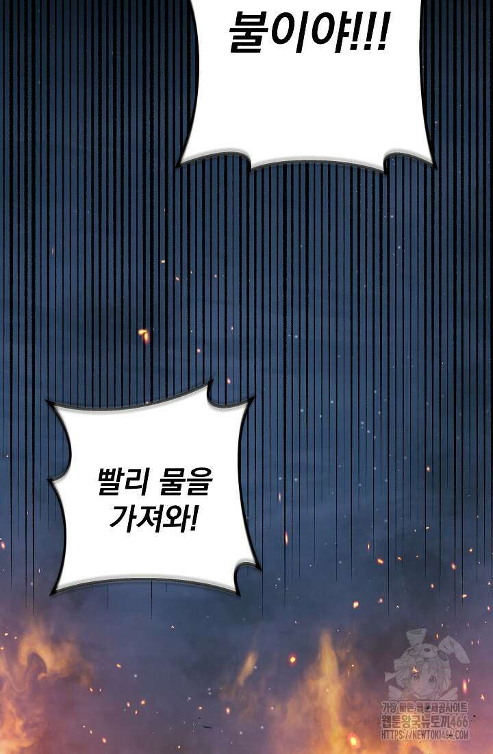 강철대제 22화 90