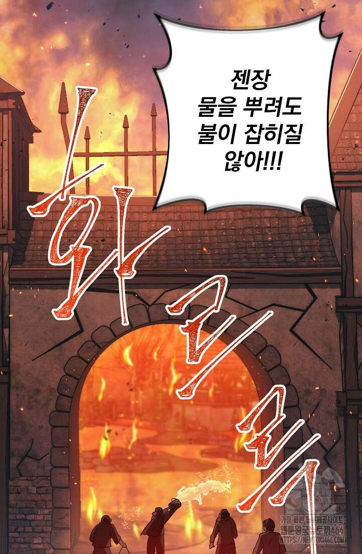 강철대제 22화 91
