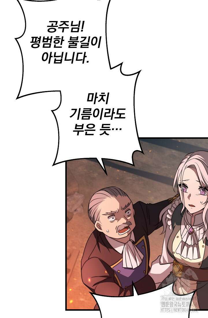 강철대제 22화 93
