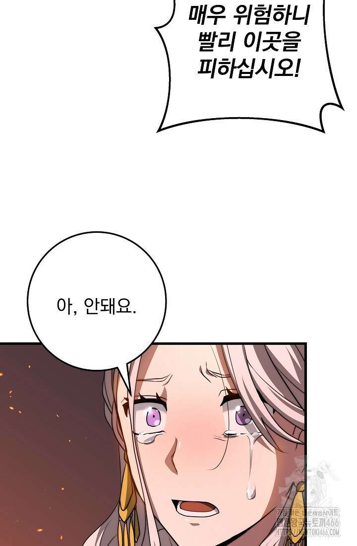 강철대제 22화 94