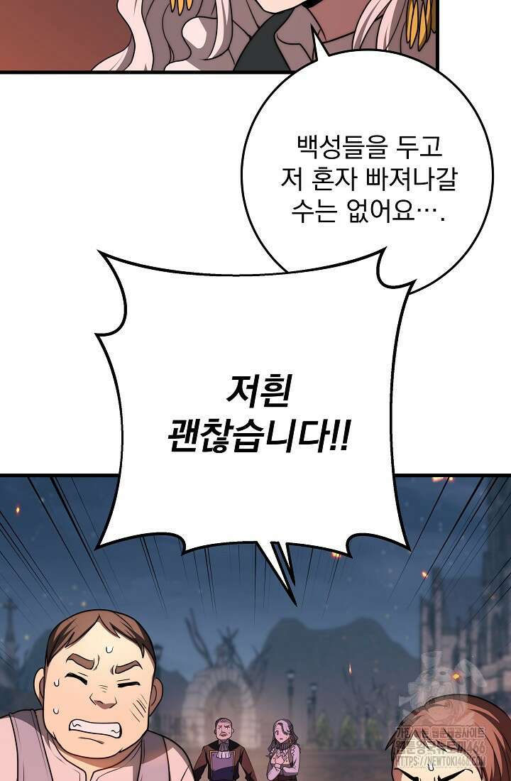 강철대제 22화 95