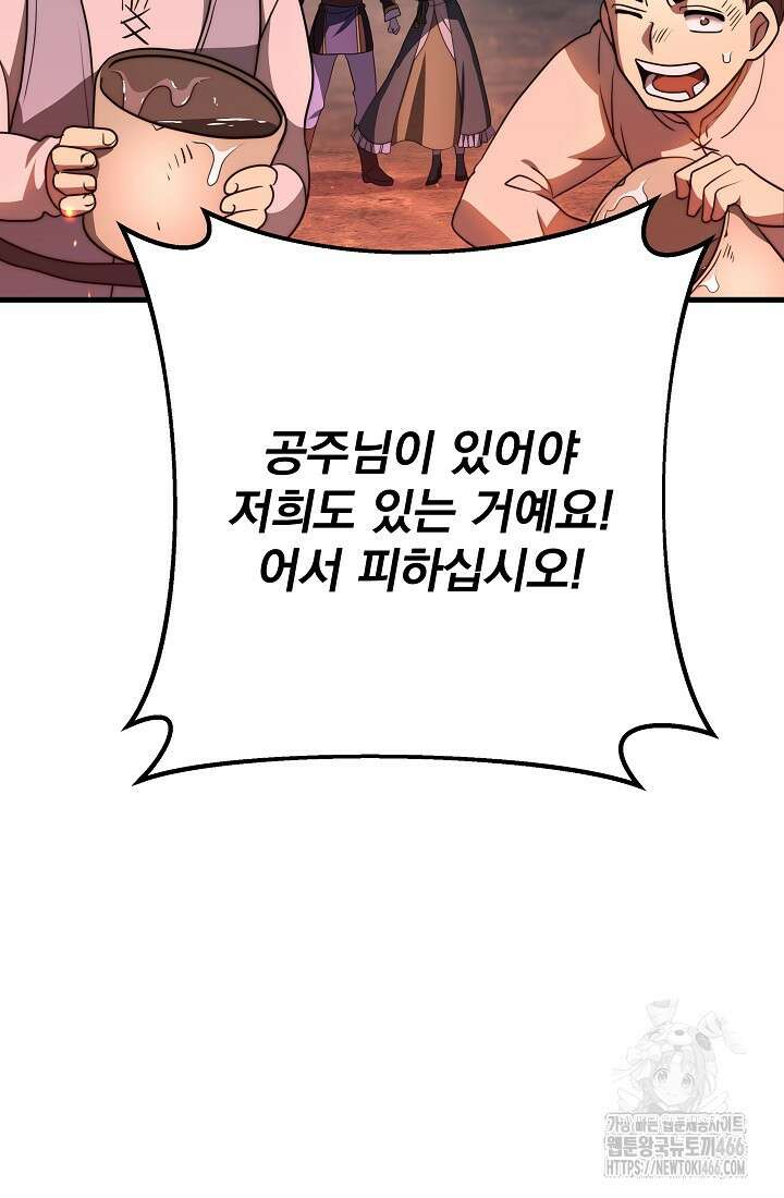 강철대제 22화 96