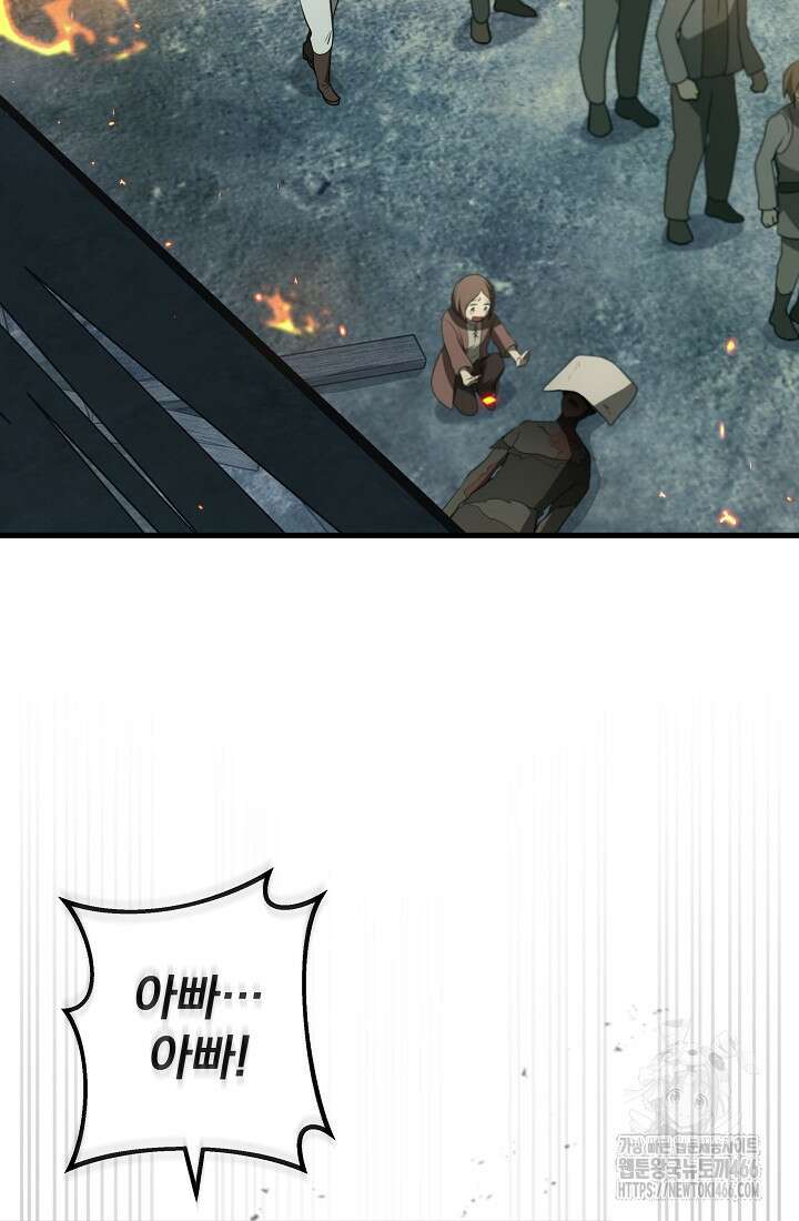 강철대제 22화 104