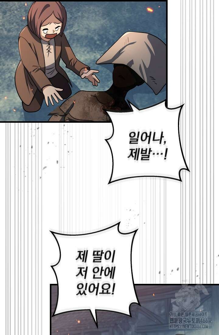 강철대제 22화 105