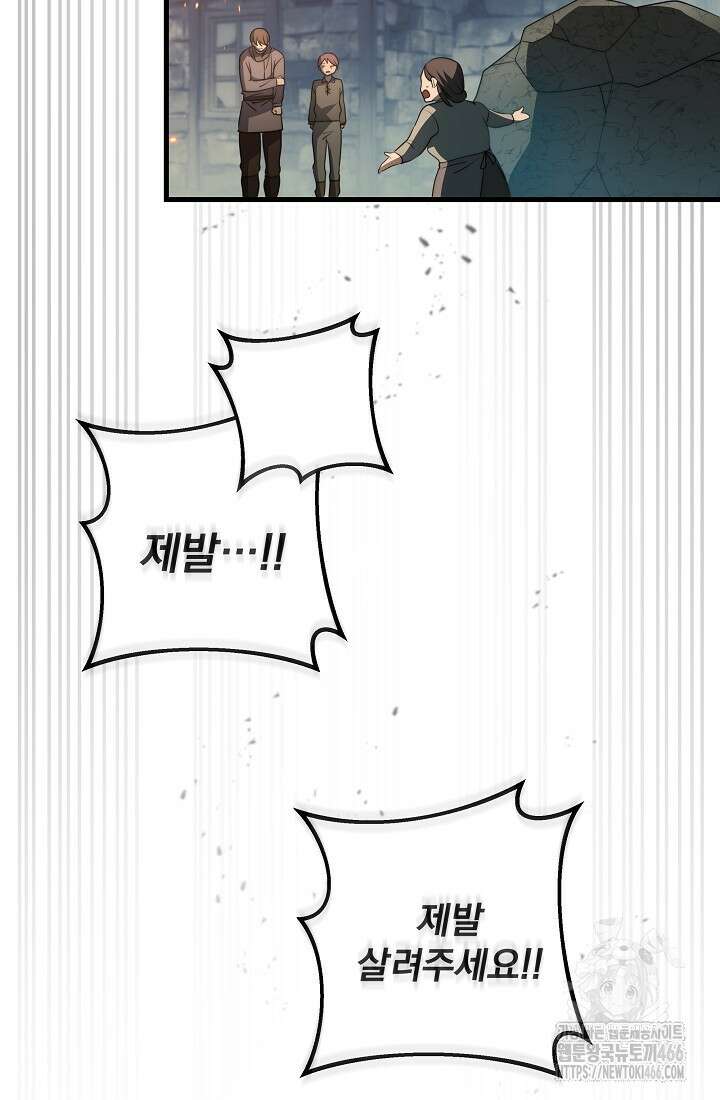 강철대제 22화 106