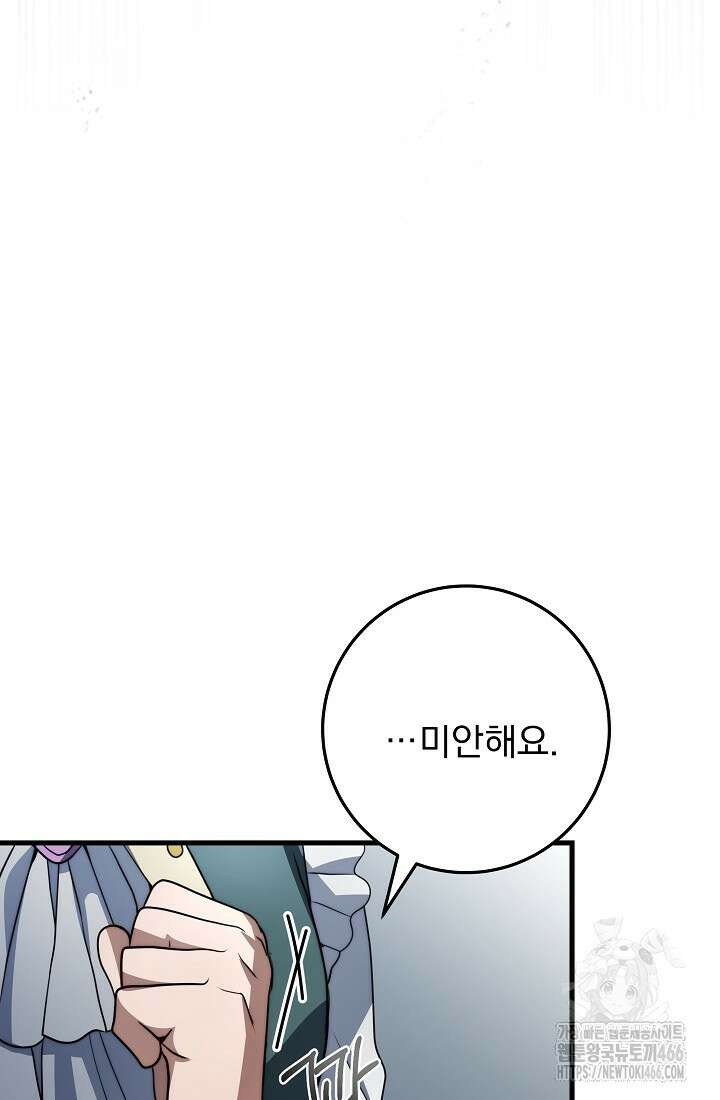 강철대제 22화 107