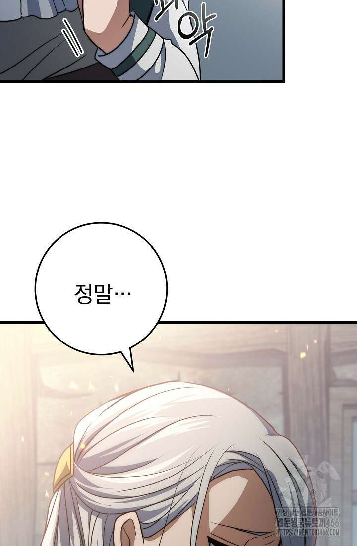 강철대제 22화 108