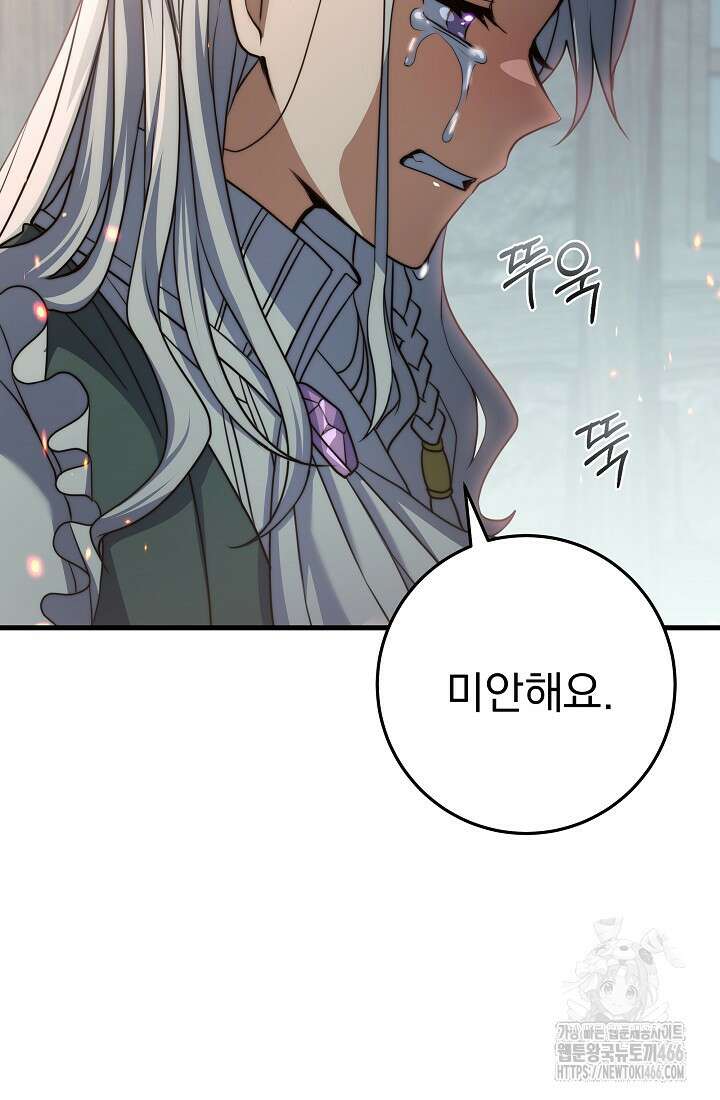 강철대제 22화 109