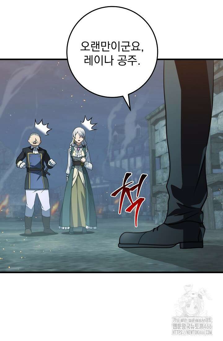강철대제 22화 110