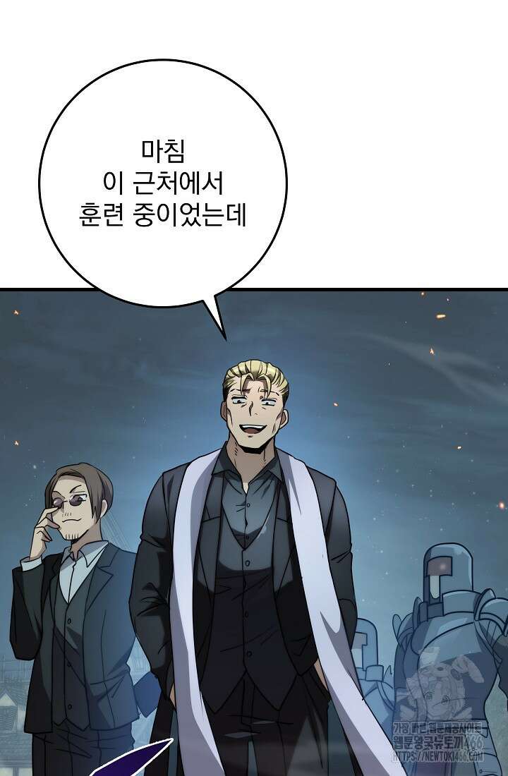강철대제 22화 111
