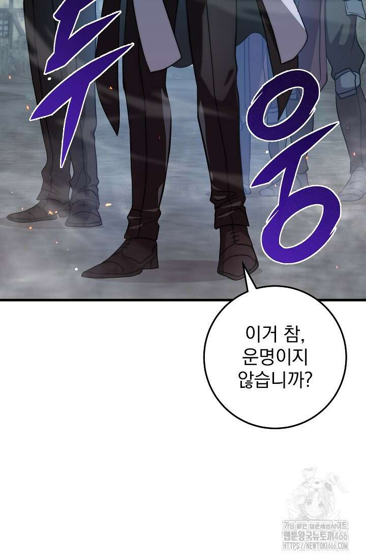 강철대제 22화 112