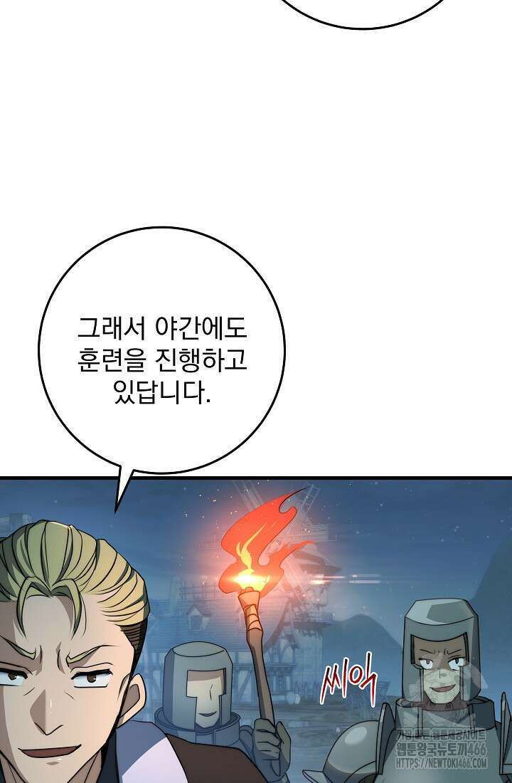 강철대제 22화 114