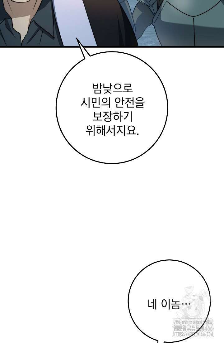 강철대제 22화 115