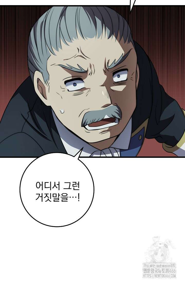 강철대제 22화 116