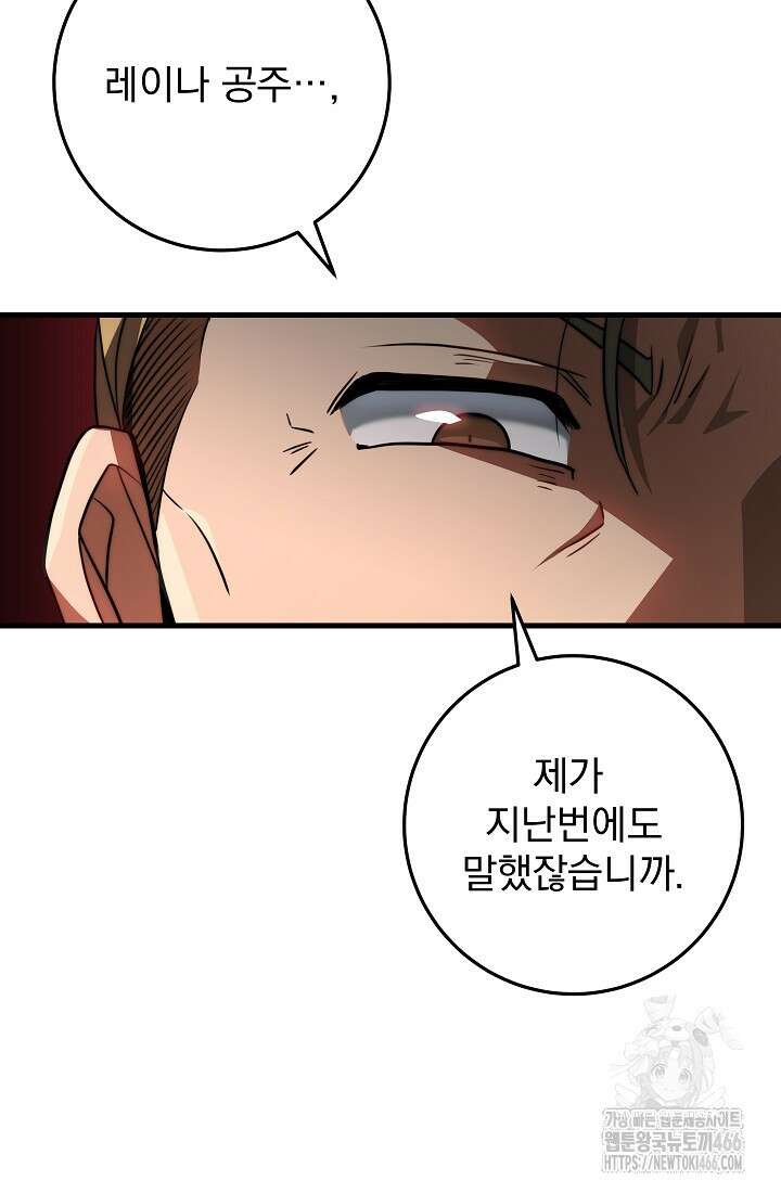 강철대제 22화 118