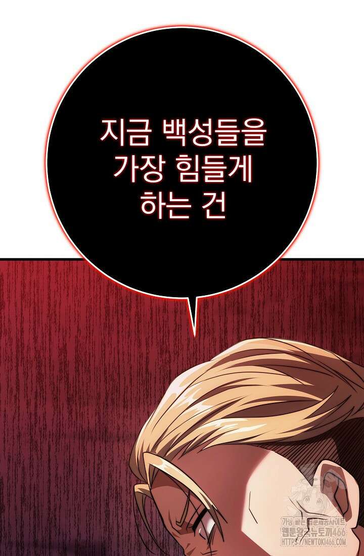 강철대제 22화 119