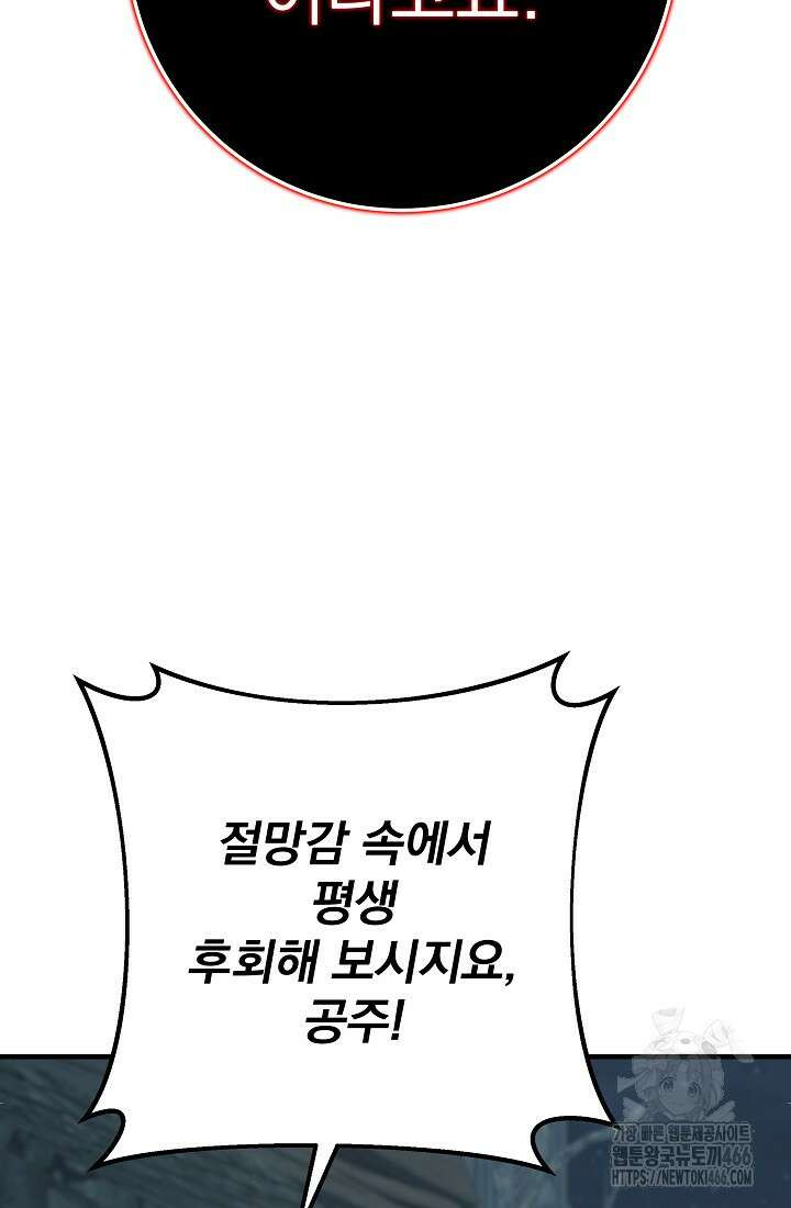 강철대제 22화 121