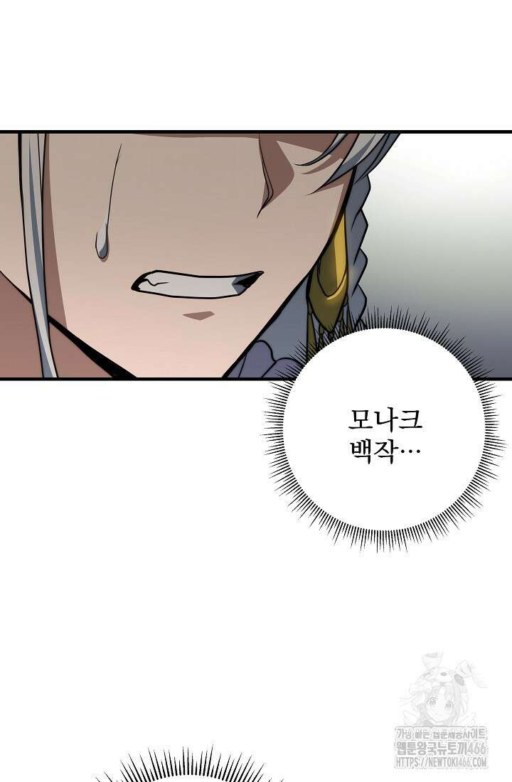 강철대제 22화 124