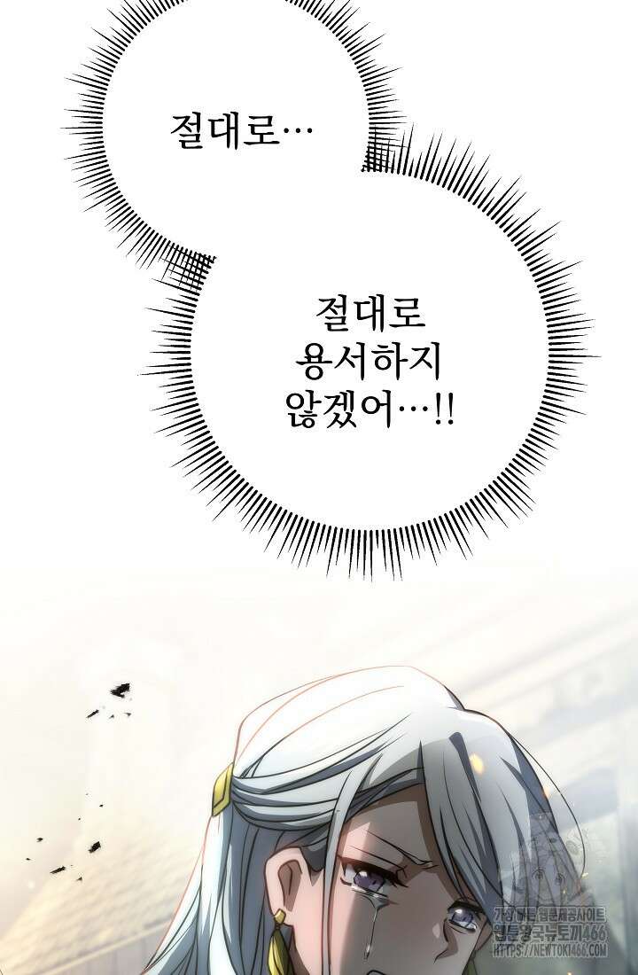 강철대제 22화 125
