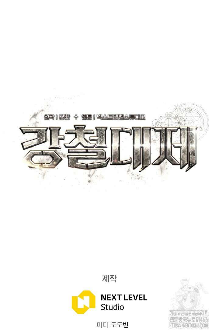 강철대제 22화 127