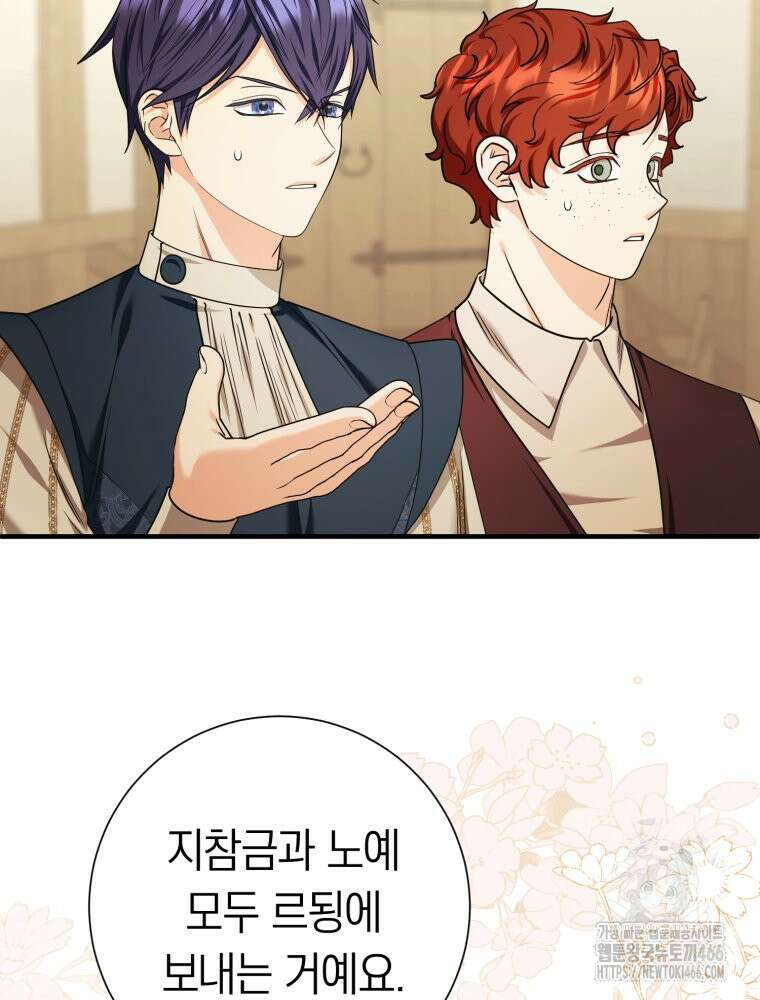 부모님을 죽인 원수와 결혼했습니다 57화 3
