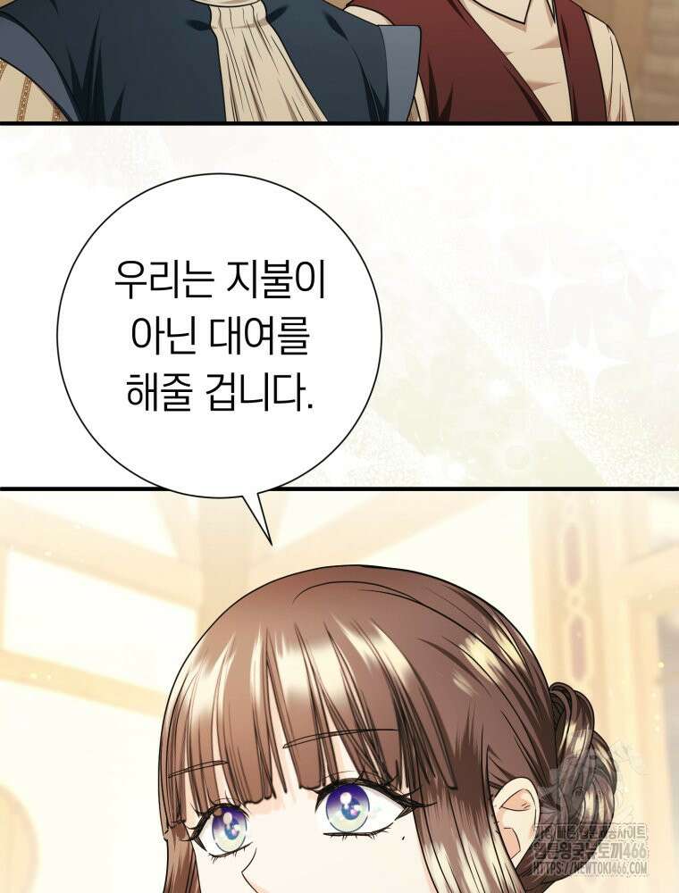 부모님을 죽인 원수와 결혼했습니다 57화 6