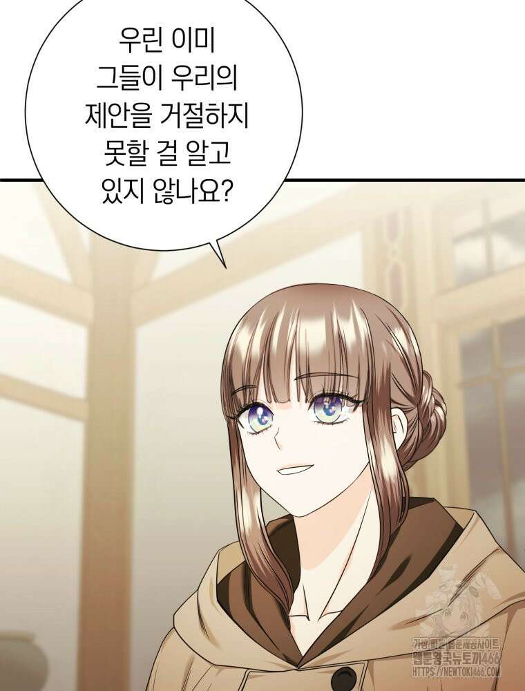 부모님을 죽인 원수와 결혼했습니다 57화 14