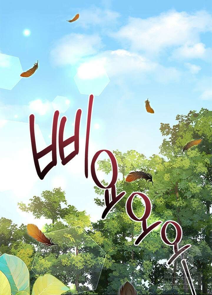 언니가 남자 주인공을 주워 왔다 106화 2