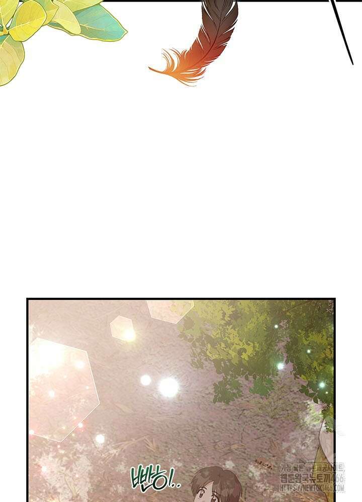 언니가 남자 주인공을 주워 왔다 106화 3