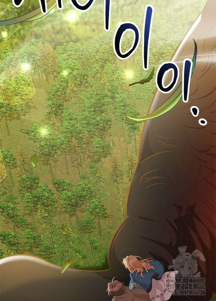 언니가 남자 주인공을 주워 왔다 106화 9