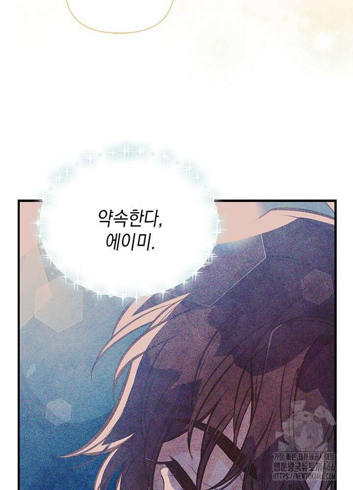 언니가 남자 주인공을 주워 왔다 106화 30