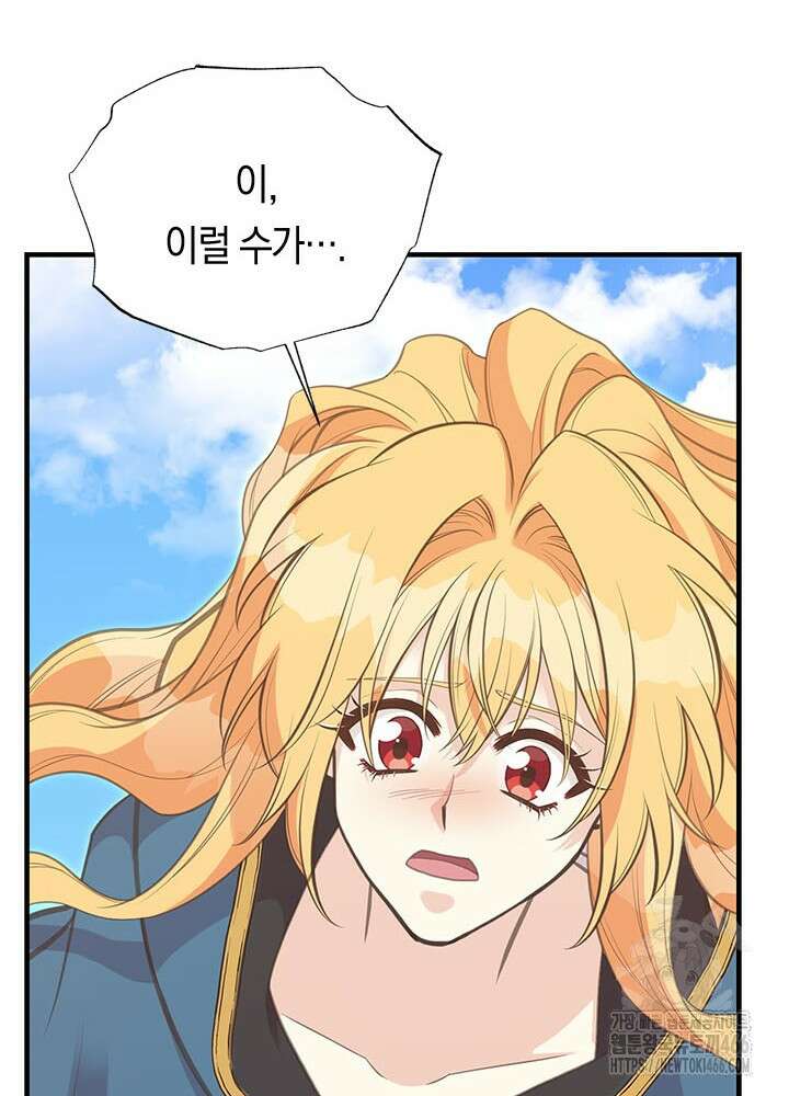 언니가 남자 주인공을 주워 왔다 106화 42