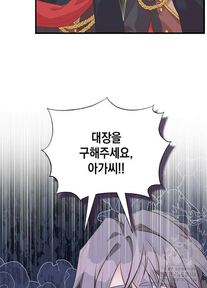 언니가 남자 주인공을 주워 왔다 106화 63