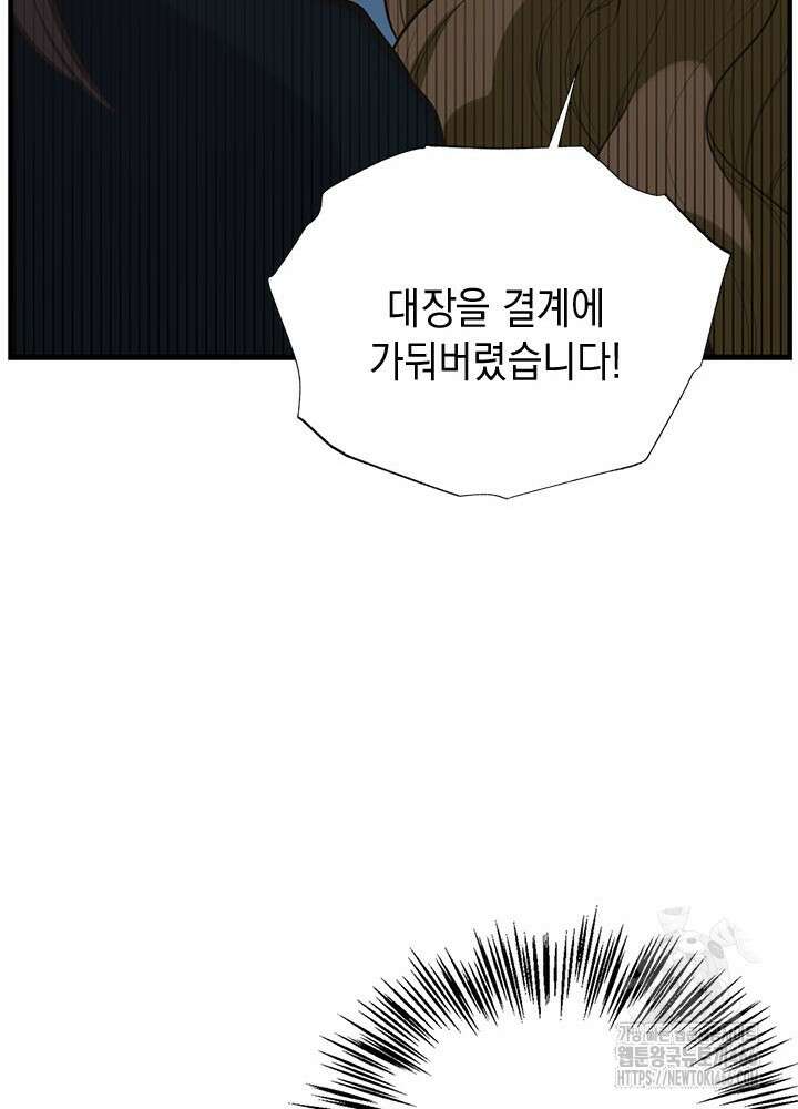 언니가 남자 주인공을 주워 왔다 106화 67