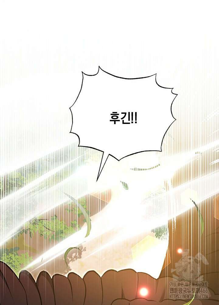 언니가 남자 주인공을 주워 왔다 106화 69