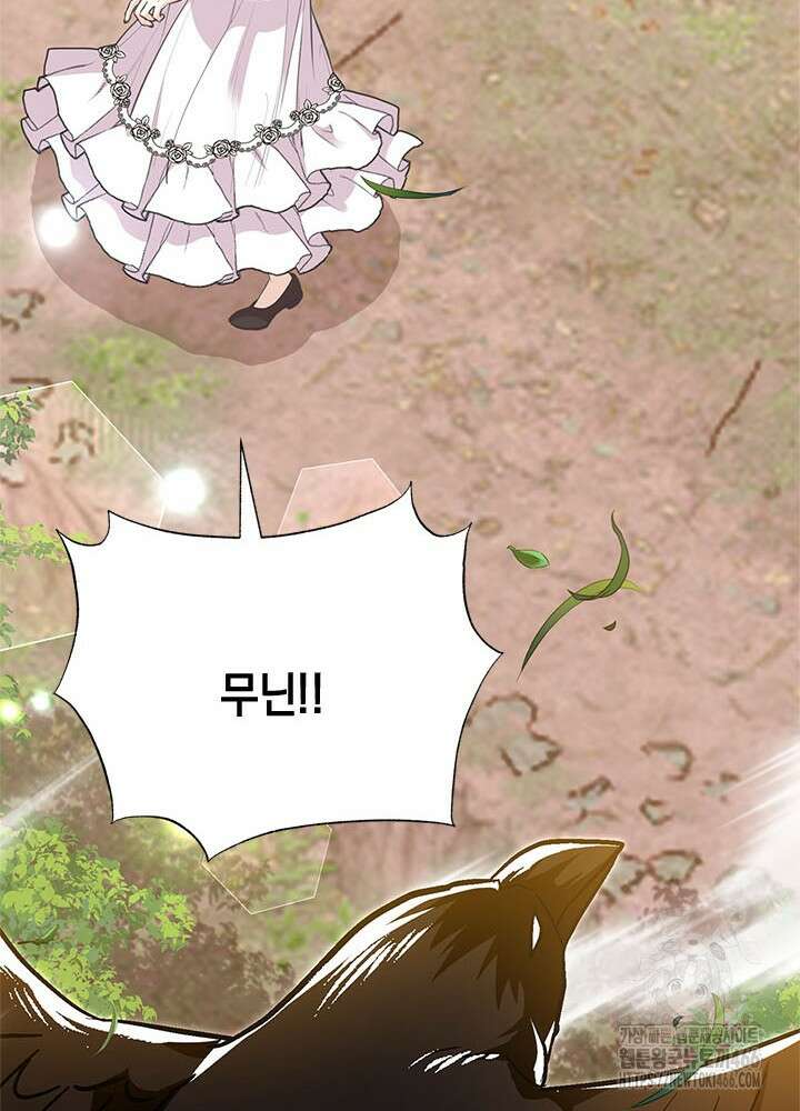 언니가 남자 주인공을 주워 왔다 106화 71