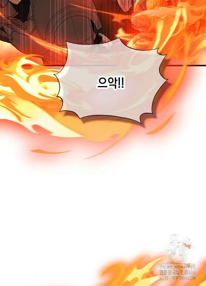 언니가 남자 주인공을 주워 왔다 106화 82