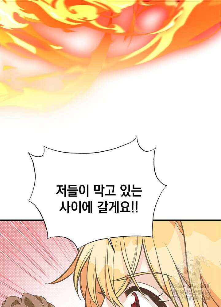 언니가 남자 주인공을 주워 왔다 106화 87