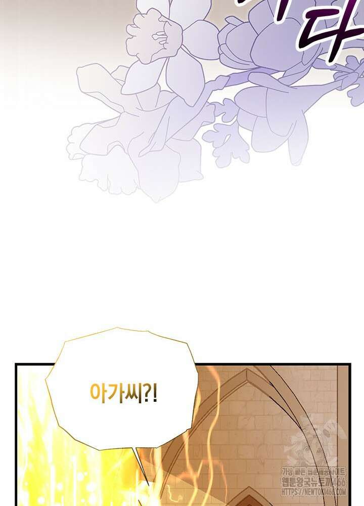 언니가 남자 주인공을 주워 왔다 106화 123