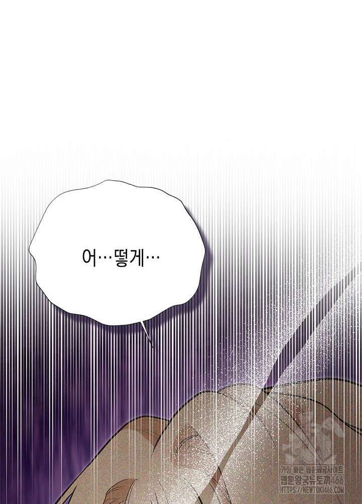 언니가 남자 주인공을 주워 왔다 106화 125