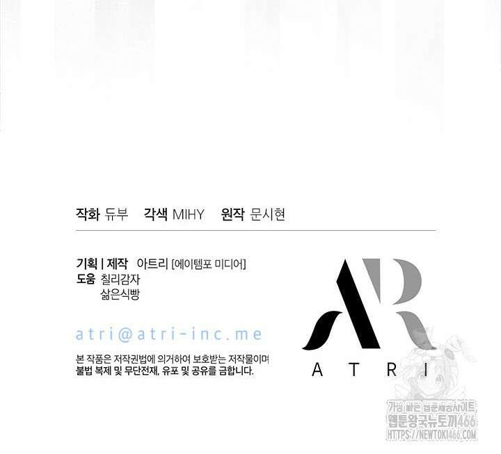 언니가 남자 주인공을 주워 왔다 106화 129