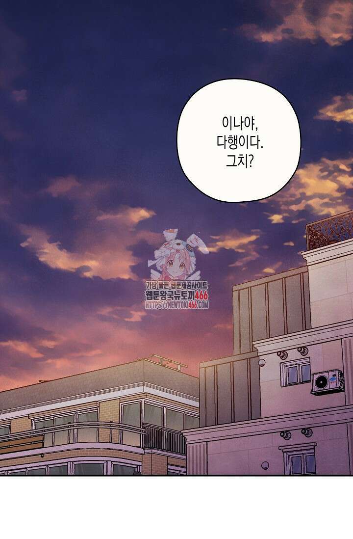S급 정령사의 테이밍 일기 28화 1