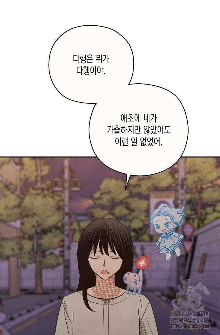 S급 정령사의 테이밍 일기 28화 2