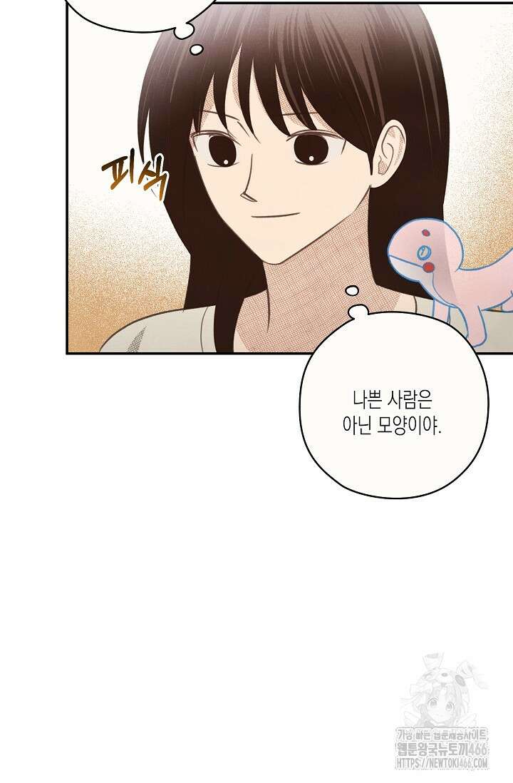 S급 정령사의 테이밍 일기 28화 7