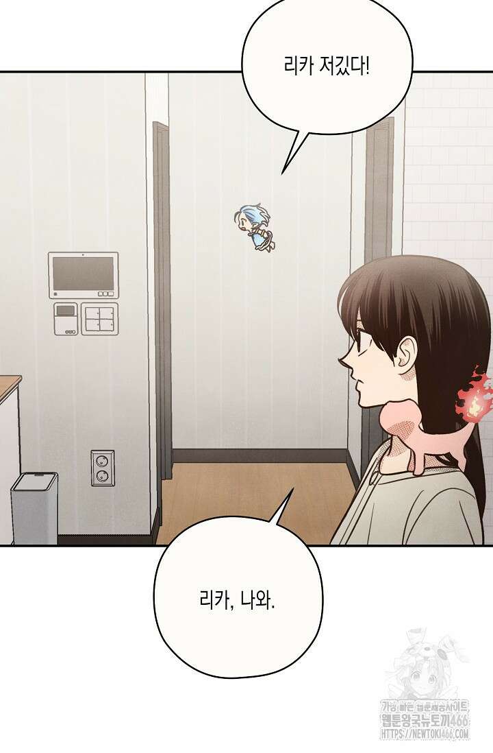 S급 정령사의 테이밍 일기 28화 11