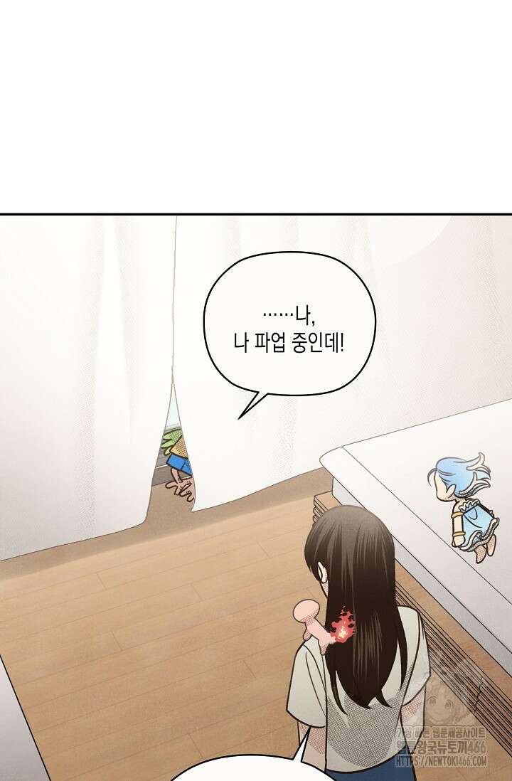 S급 정령사의 테이밍 일기 28화 12