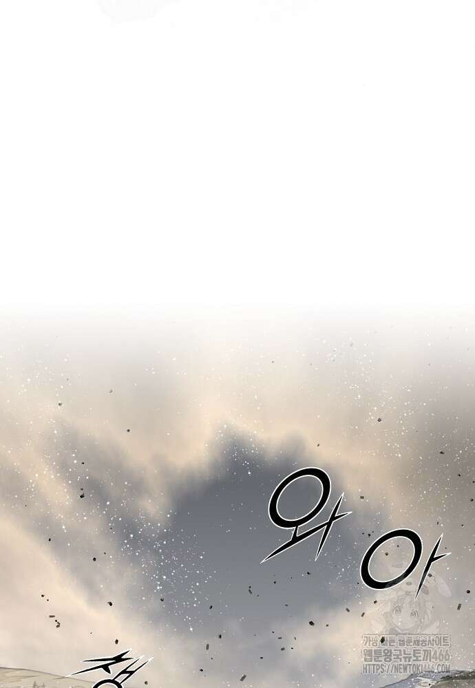 천하제일 의뢰문 99화 3