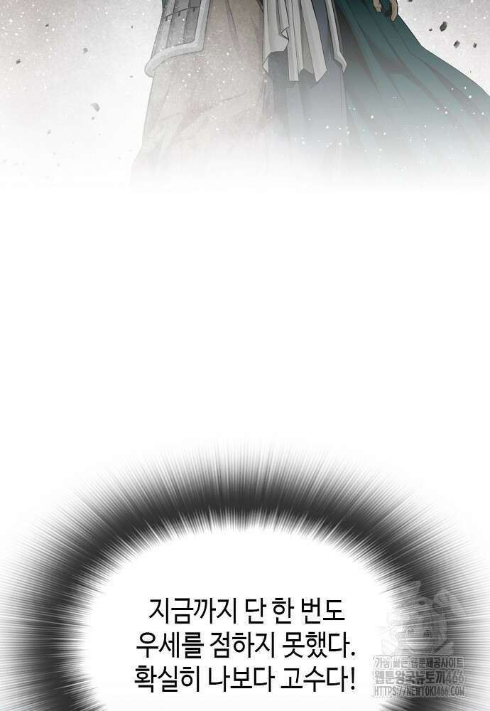천하제일 의뢰문 99화 21