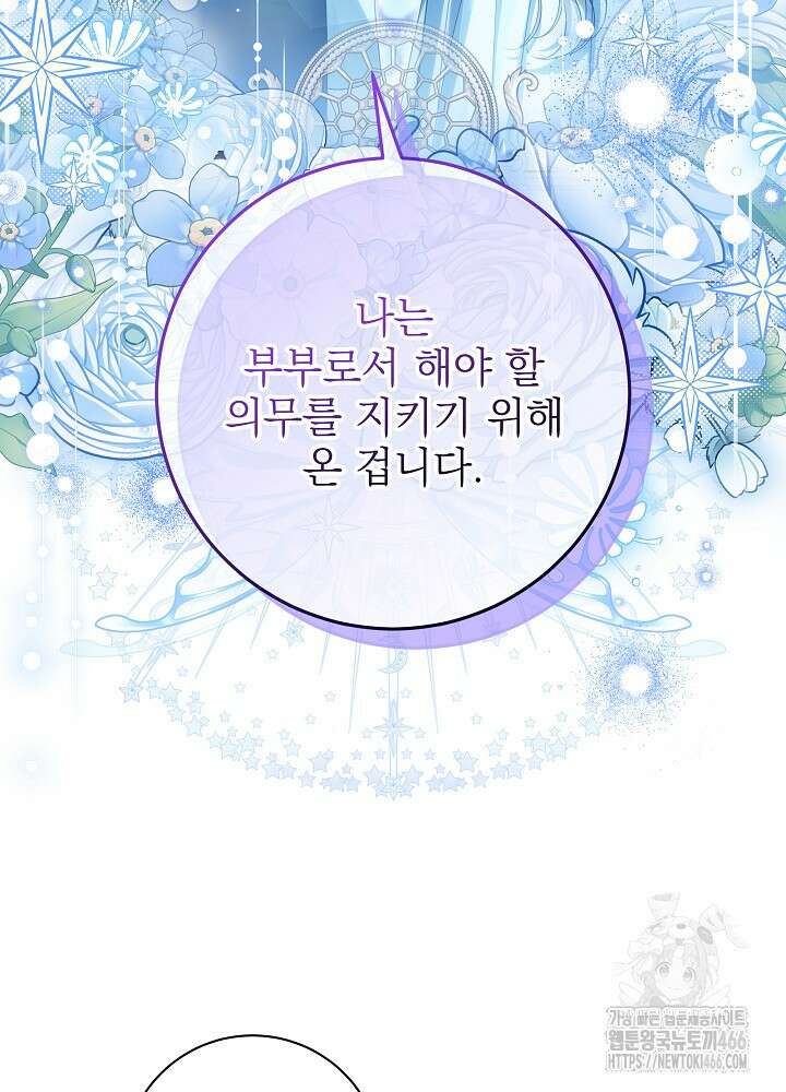 세상에 나쁜 금쪽이는 없다 9화 3